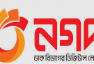 নগদ লিমিটেডে ইন্টার্ন নিয়োগ, আবেদন চলবে ২ মে পর্যন্ত