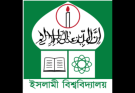 ইসলামী বিশ্ববিদ্যালয়ে সহকারী অধ্যাপক, প্রভাবক ও চিকিৎসক পদে নিয়োগের বিজ্ঞপ্তি প্রকাশ