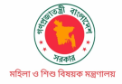 মহিলা ও শিশু বিষয়ক মন্ত্রণালয়ে ১৬ পদে নিয়োগ