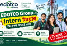 EDOTCO Group-এ Intern নিয়োগ, আবেদন আজই শেষ