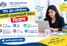 ইজি ট্রেড সলিউশনে মার্কেট ডেভেলপমেন্ট ইন্টার্ন নিয়োগ, বেতন ১০ হাজার টাকা