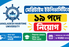 মেরিটাইম ইউনিভার্সিটিতে ১৯ পদে নিয়োগ