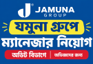 যমুনা গ্রুপে ম্যানেজার নিয়োগ
