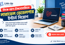 লিংক-আপ টেকনোলজিতে লারাভেল ডেভেলপার ইন্টার্ন নিয়োগ