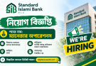 স্ট্যান্ডার্ড ইসলামী ব্যাংকে ম্যানেজার অপারেশনস পদে নিয়োগ